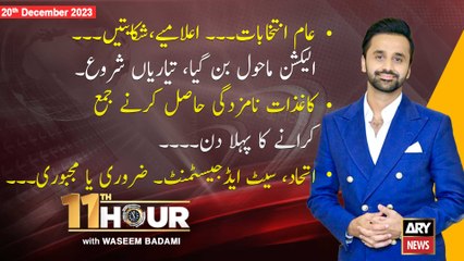 11th Hour | Waseem Badami | ARY News | 20th December 2023