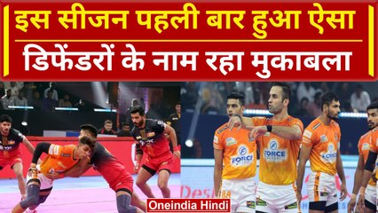 PKL 2023: Puneri Paltan vs Bengaluru Bulls के मैच में इस सीजन पहली बार हुआ ऐसा | वनइंडिया हिंदी