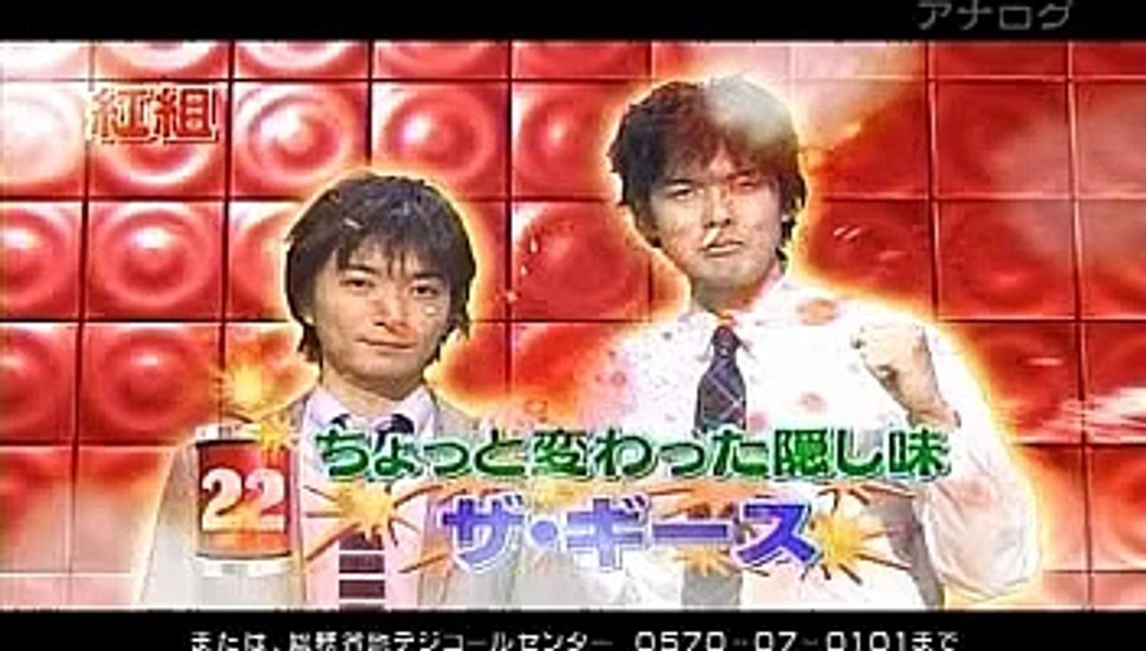 ザ・ギース - お笑いDynamte!2011～今年は年始にネタ祭りだSP～ 20110103