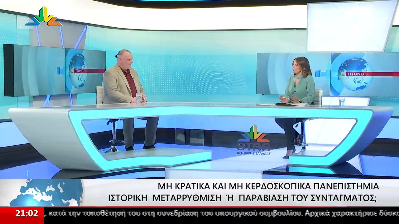 Ο Καθηγητής Πανεπιστημίου και Στέλεχος ΣΥΡΙΖΑ-Π...