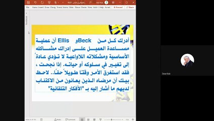 تعرف على العلاج العقلاني الوجداني (REBT): الدليل الشامل لتقنيات وتقنيات التطبيق 🧠