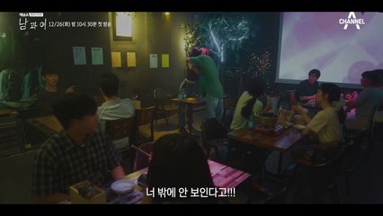 [하이라이트] 현실 고증10000%! 어디서도 보지 못한 진짜 연애 이야기