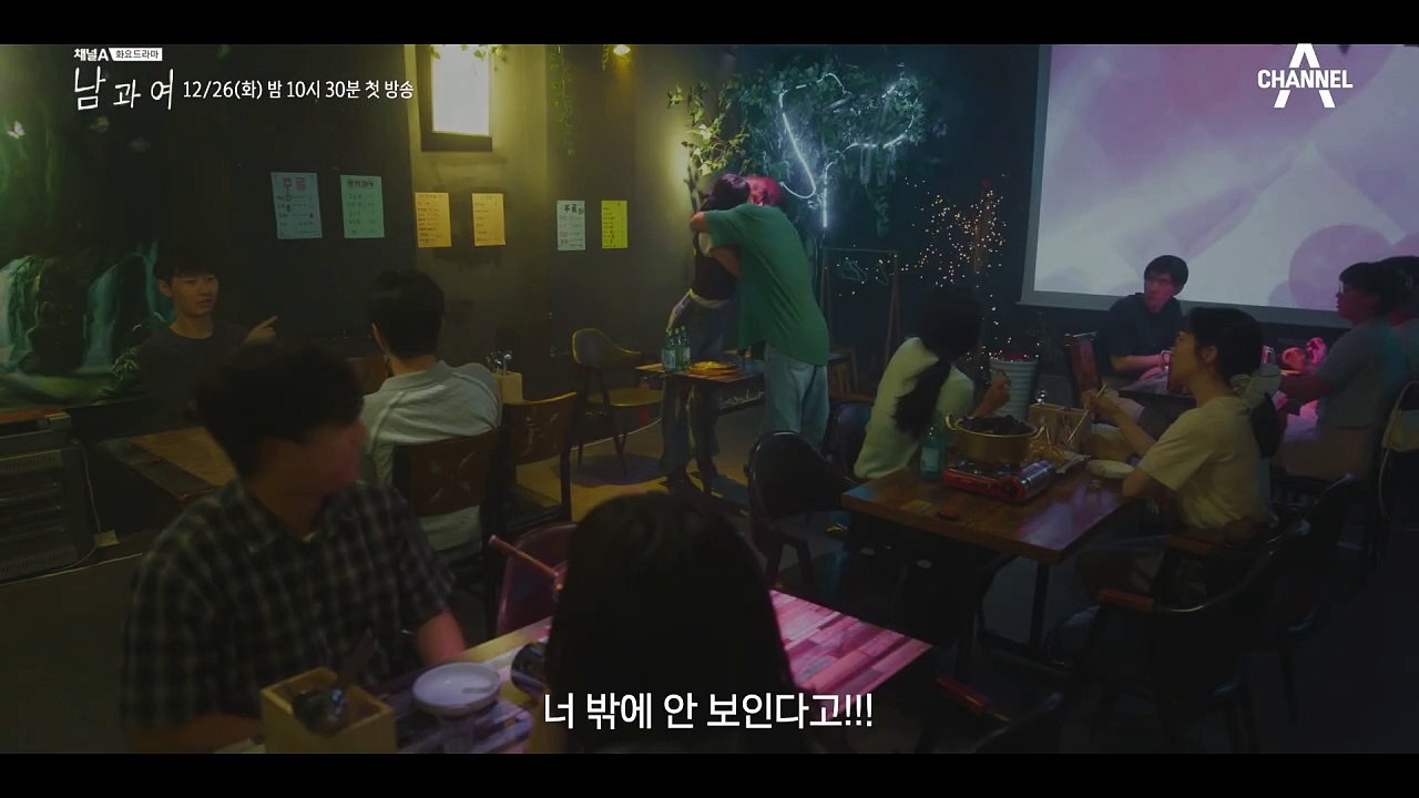 [하이라이트] 현실 고증10000%! 어디서도 보지 못한 진짜 연애 이야기
