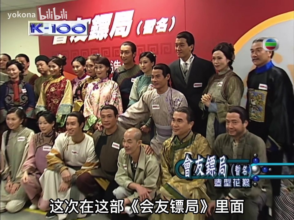 [K-100] 铁血保镖/铁血镖局 拍摄花絮 |  马浚伟和姚子羚