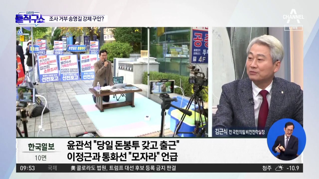 송영길, 구속 후 첫 조사 불응…일정 다시 조율