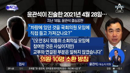 檢, 돈봉투 수수 의원으로 조사 확대