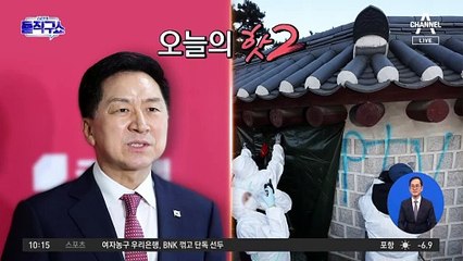 [핫2]경복궁 낙서범 “10만 원 받았다”