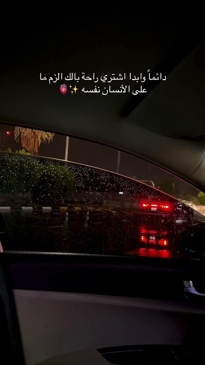 اشتري راحة بالك
