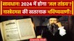 Nostradamus predictions 2024: नास्त्रेदमस की Next Year को लेकर क्या है भविष्यवाणी | वनइंडिया हिंदी