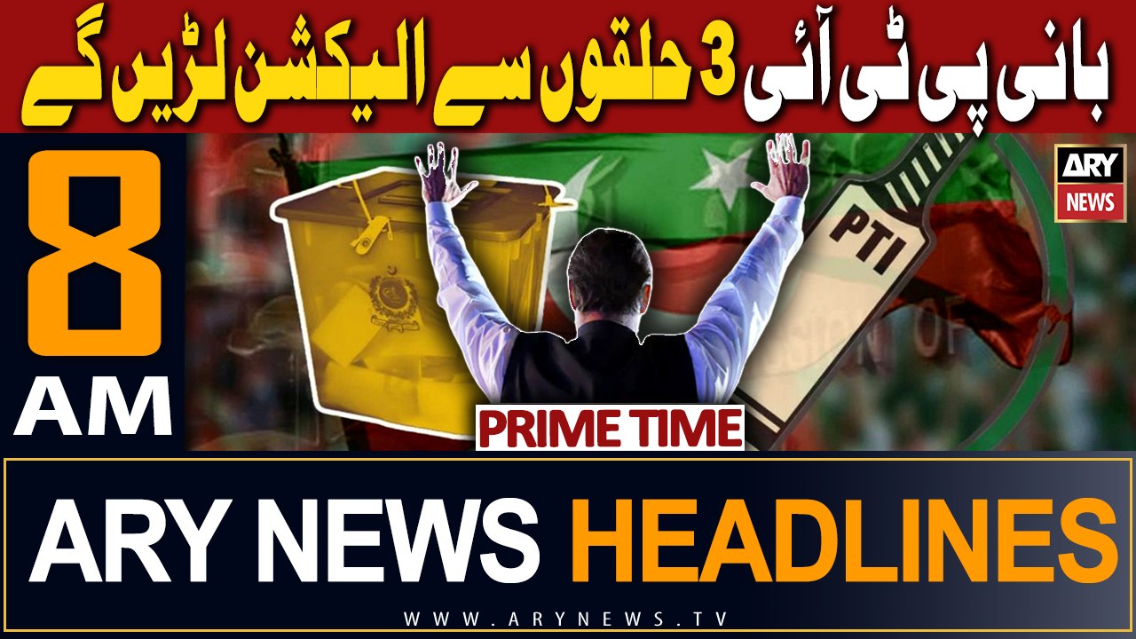 ARY News 8 AM Headlines 21st December 2023 |