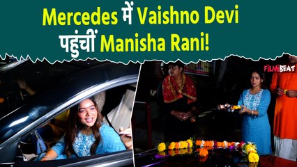 Manisha Rani ने Vaishno Devi में की अपने Mercedes की पूजा ,Simplicity से जीता Fans का दिल! Filmibeat