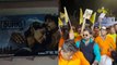 Shah Rukh Khan की दीवानगी में Fans ने कुछ इस तरह Celebrate की Dunki की Release! Filmibeat