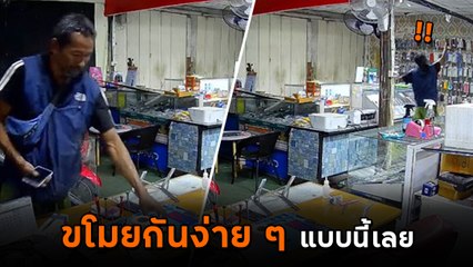 กล้องวงจรปิดจับภาพโจรขโมยโทรศัพท์อย่างง่ายดาย 🕵️‍♂️