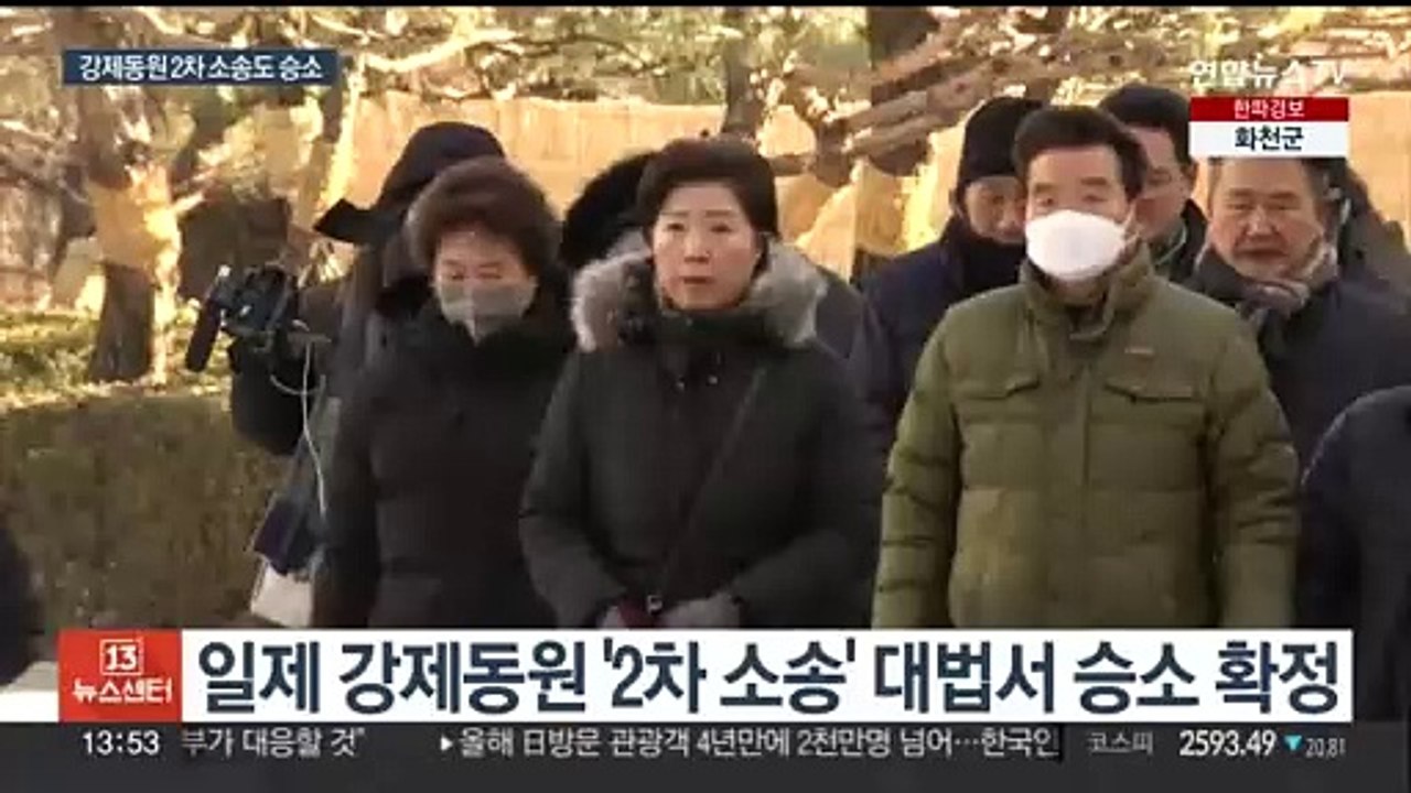 대법 "일본 기업 강제동원 배상"…'2차 소송'도 승소