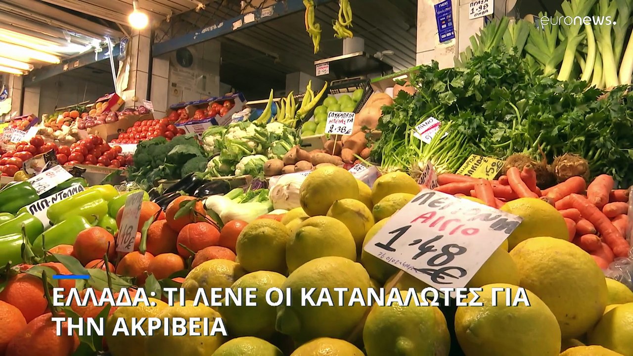 Ελλάδα: Τι λένε οι καταναλωτές για την ακρίβεια...