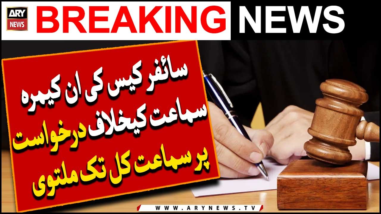 Important hearing adjourned till tomorrow |  