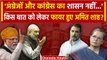 Lok Sabha में Criminal Bills को लेकर Congress पर भड़के Amit Shah | PM Modi | वनइंडिया हिंदी