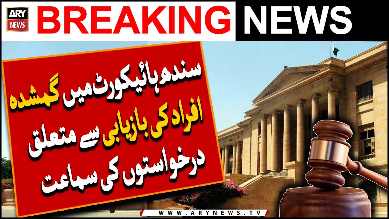 Hearing of petitions related to recovery of missing persons in SHC