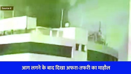 कनॉट प्लेस में गोपालदास बिल्डिंग में लगी भीषण आग