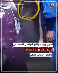 صعيدي يطلق النار على سيدات في قنا 🚨