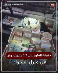 حقيقة العثور على 1.3 مليون دولار في منزل السنوار