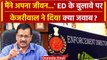 Delhi Liquor Scam: ED ने भेजा CM Arvind Kejriwal को समन, तो दिया ये जवाब | वनइंडिया हिंदी