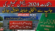 Elections 2024: ECP issues electoral code of conduct