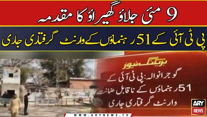 PTI's 51 leaders arrest warrant issued -   