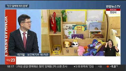 [뉴스워치] "향후 10년이 골든타임"…정부, 저출산 특단 대책 추진