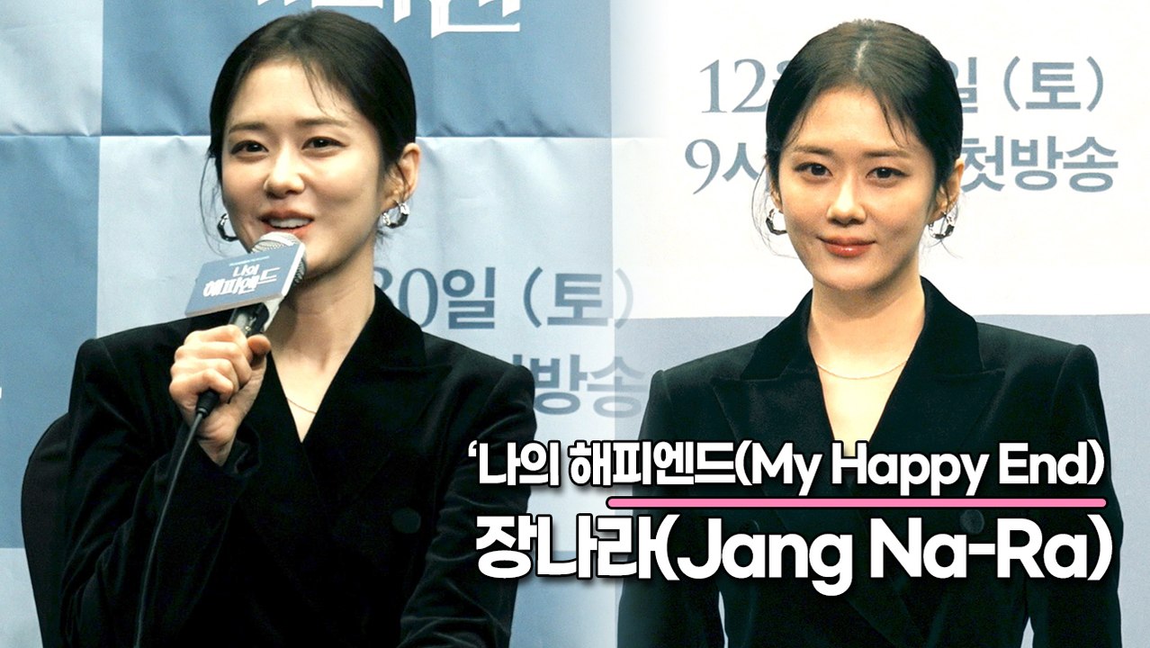 장나라(Jang Na-Ra), 결혼 생활만 생각하면서 웃음이 절로 나는 장나라(‘나의...