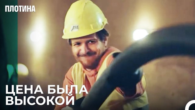 Тарык Попал в Аварию - Плотина 9 Cерия