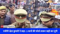 कानपुर में पुलिसकर्मियों की बदसलूकी का वीडियो वायरल