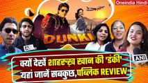 Dunki Movie Review: क्यों देखें Shah Rukh Khan की फिल्म Dunki, Fans ने क्या बताया | वनइंडिया हिंदी