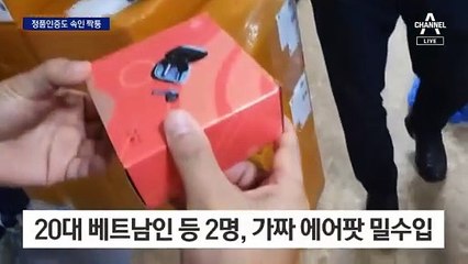 3000원짜리 가짜 에어팟, 정품 인증까지 속여 🚨