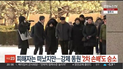 피해자는 떠났지만…강제동원 '2차 손배소'도 승소