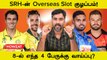 IPL 2024: SRH-ன் Overseas Slots Confusion! Playing 11-ல் Cummins, Markram உறுதி | Oneindia Howzat