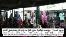 #يونيسف: حوالي 3 ملايين طفل معرضون للخطر في ولاية الجزيرة  #السودان  #العربية