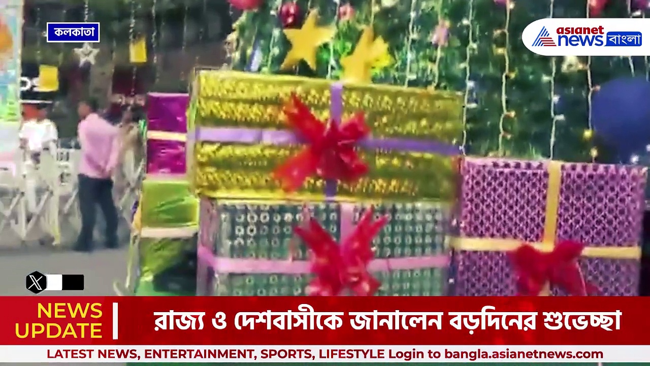 কলকাতার অ্যালেন পার্কে  বড়দিনের শুভ উদ্বোধন করলেন মুখ্যমন্ত্রী মমতা বন্দ্যোপাধ্যায়