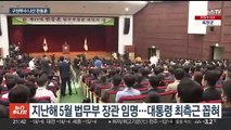 젊은 장관으로 584일 '종횡무진'…이제는 여의도로