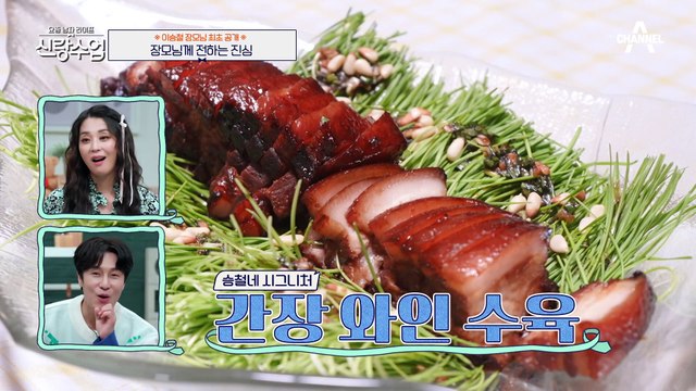 [#신랑수업] 장모님과 기록을 남겨야겠다 눈물로 고백하는 사위 승철의 진심! #이승철