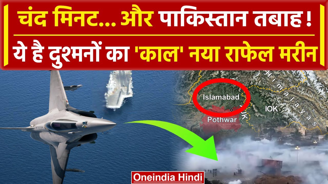 Indian Defence Update: Indian Navy में Rafale M...