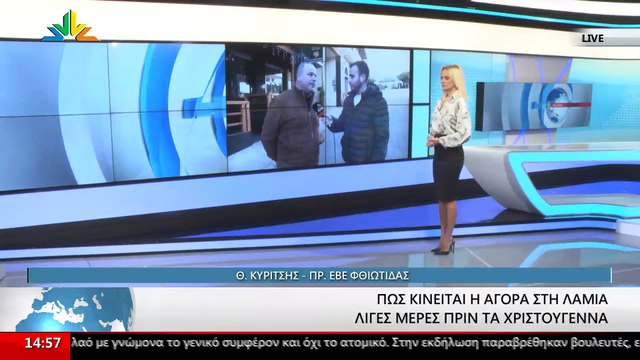 Ο Πρόεδρος του Εμποροβιομηχανικού Επιμελητηρίου Φθιώτιδας, Θανάσης Κυρίτσης στο STAR