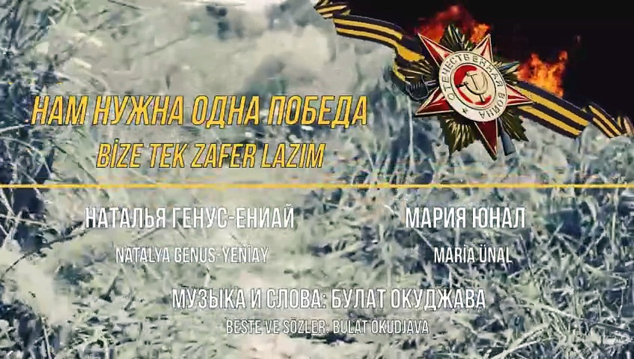 Нам нужна одна Победа - Cover Maria Ünal - Natalya Genus Yeniay