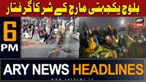 ARY News 6 PM Headlines 21st December 2023 | Long March of Baloch Yakjehti Committee