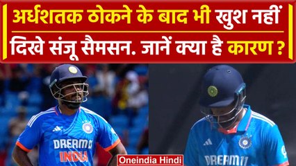 Ind vs SA 2023: Sanju Samson ने ठोका पचासा, फिर भी नहीं दिखें खुश, जानें कारण | वनइंडिया हिंदी