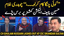 Ch Ghulam Hussain lashes out at CEC Sikandar Sultan