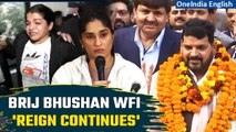 Brij Bhushan Sharan Singh's aide Sanjay Singh is the new WFI Chief| Wrestlers unhappy| Oneindia