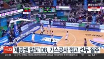 '제공권 압도' DB, 가스공사 꺾고 선두 질주