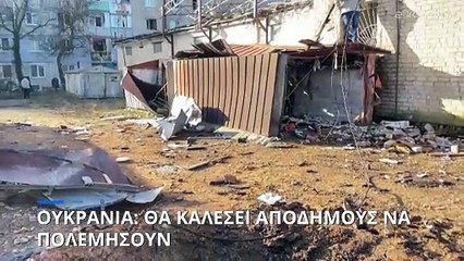 Ουκρανία: Νέοι ρωσικοί βομβαρδισμοί με drone - Αμύνονται οι Ουκρανοί