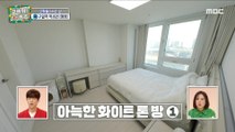 [HOT] The sun is shining when I open the dark curtain☀ Cozy white-tone room, 구해줘! 홈즈 231221